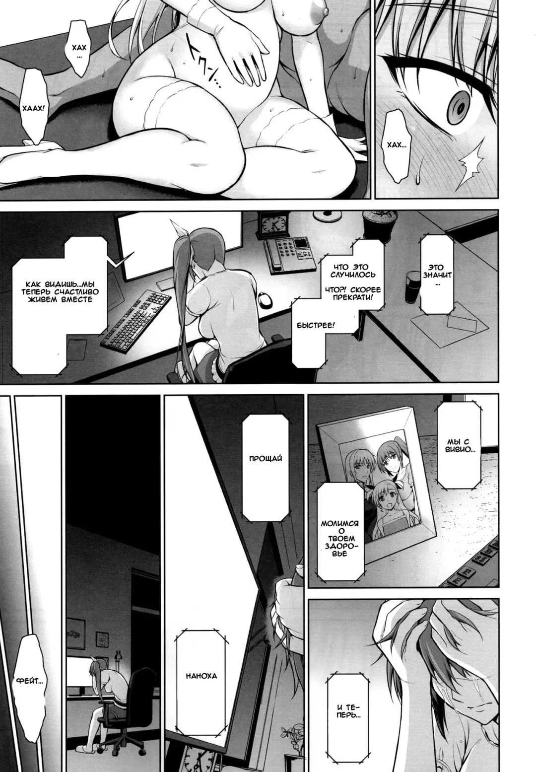 [Ishigaki Takashi] Mesu Kagura -Fate Hen 5- Fhentai - Page 32