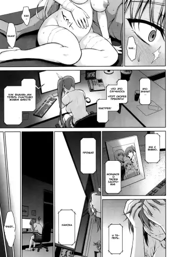 [Ishigaki Takashi] Mesu Kagura -Fate Hen 5- Fhentai - Page 32