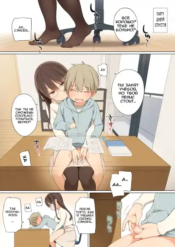 [Nora Higuma] Oppai o Sawarasete Kureru Katei Kyoushi no Onee-san no Hanashi Fhentai - Page 7