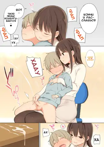 [Nora Higuma] Oppai o Sawarasete Kureru Katei Kyoushi no Onee-san no Hanashi Fhentai - Page 10