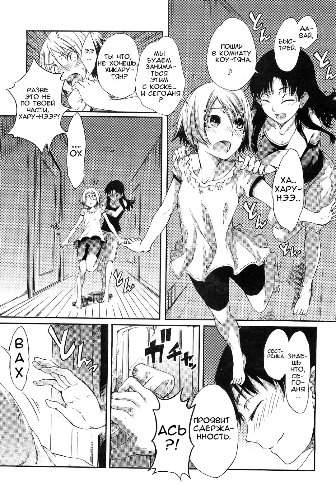 [Maybe] Ane x Shitei 2 | Сводная и родная сестрёнки часть 2 Fhentai - Page 11