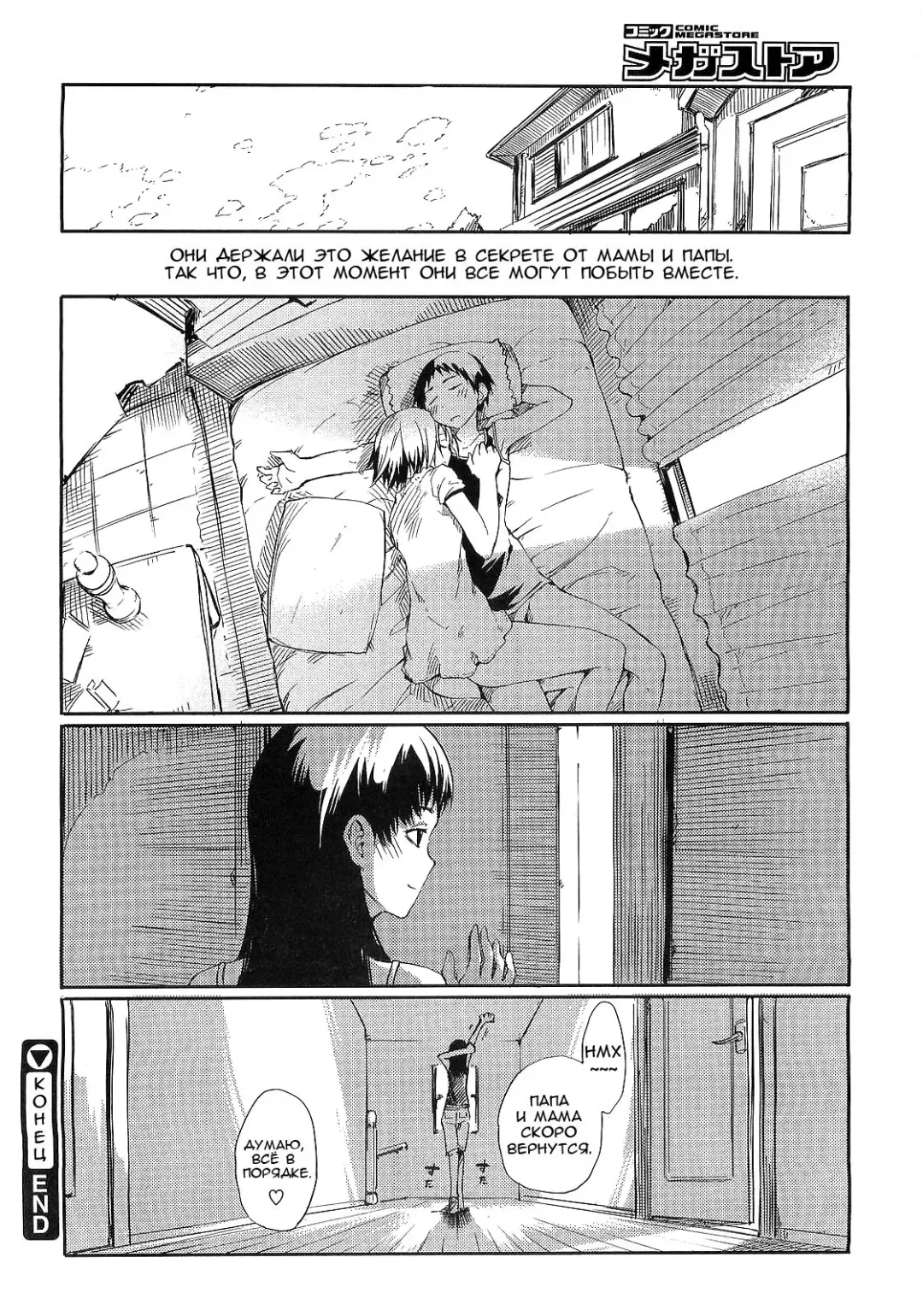 [Maybe] Ane x Shitei 2 | Сводная и родная сестрёнки часть 2 Fhentai - Page 18
