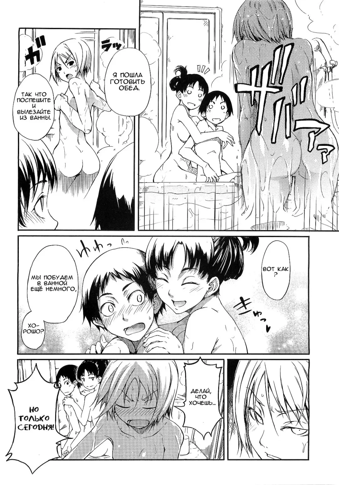 [Maybe] Ane x Shitei 2 | Сводная и родная сестрёнки часть 2 Fhentai - Page 8