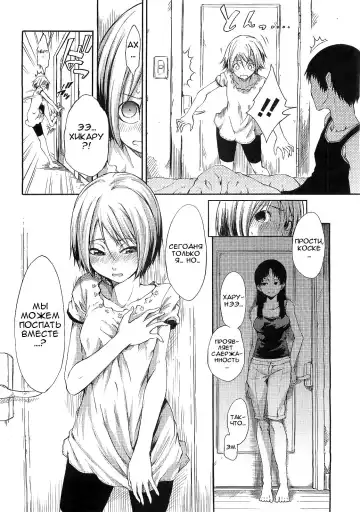 [Maybe] Ane x Shitei 2 | Сводная и родная сестрёнки часть 2 Fhentai - Page 12