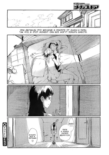 [Maybe] Ane x Shitei 2 | Сводная и родная сестрёнки часть 2 Fhentai - Page 18