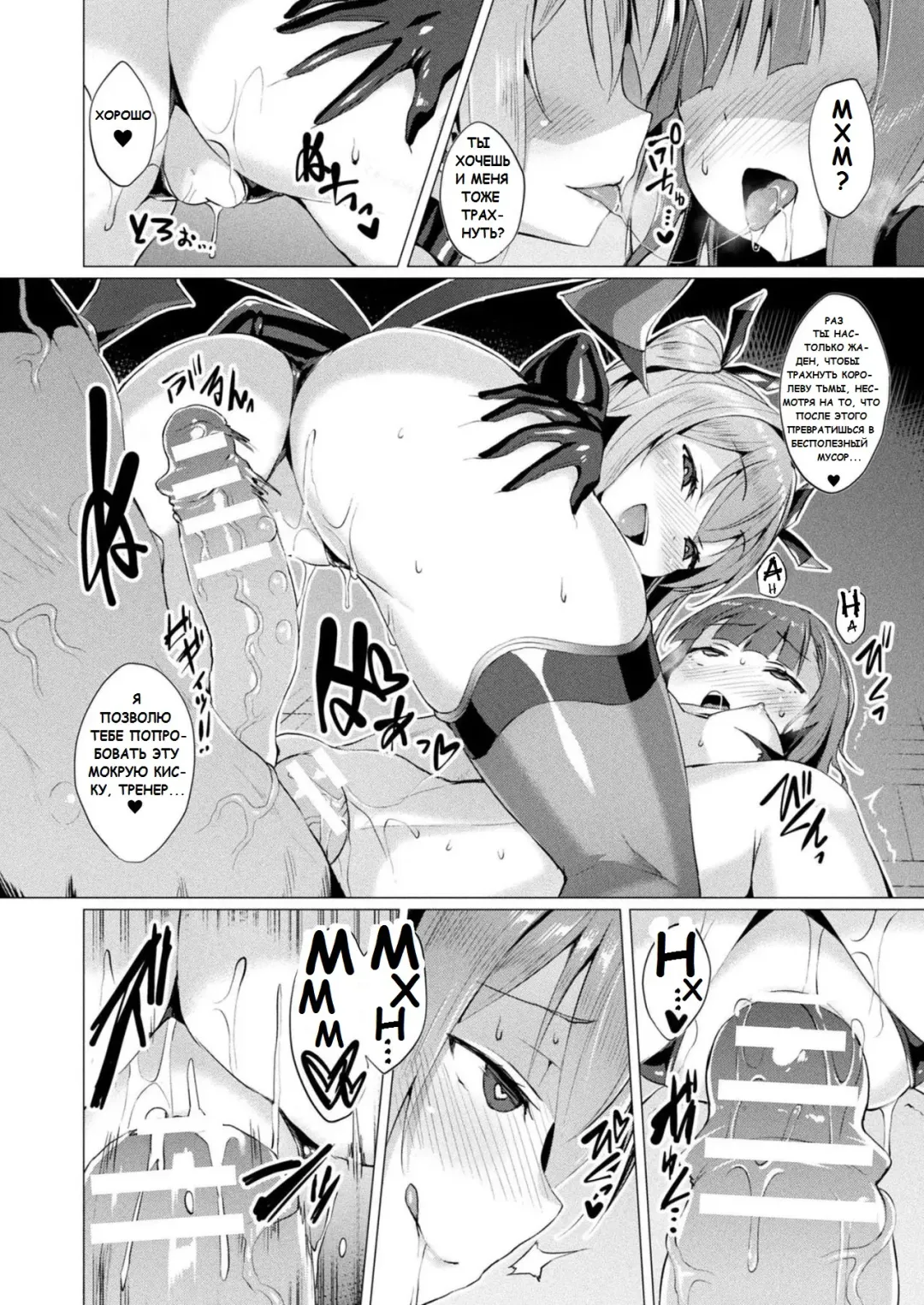 [Satou Kuuki] Aisei Tenshi Love Mary Ch. 6 Fhentai - Page 10