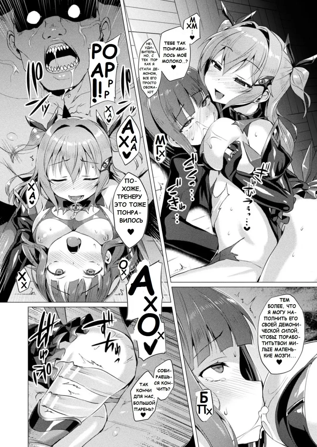 [Satou Kuuki] Aisei Tenshi Love Mary Ch. 6 Fhentai - Page 12