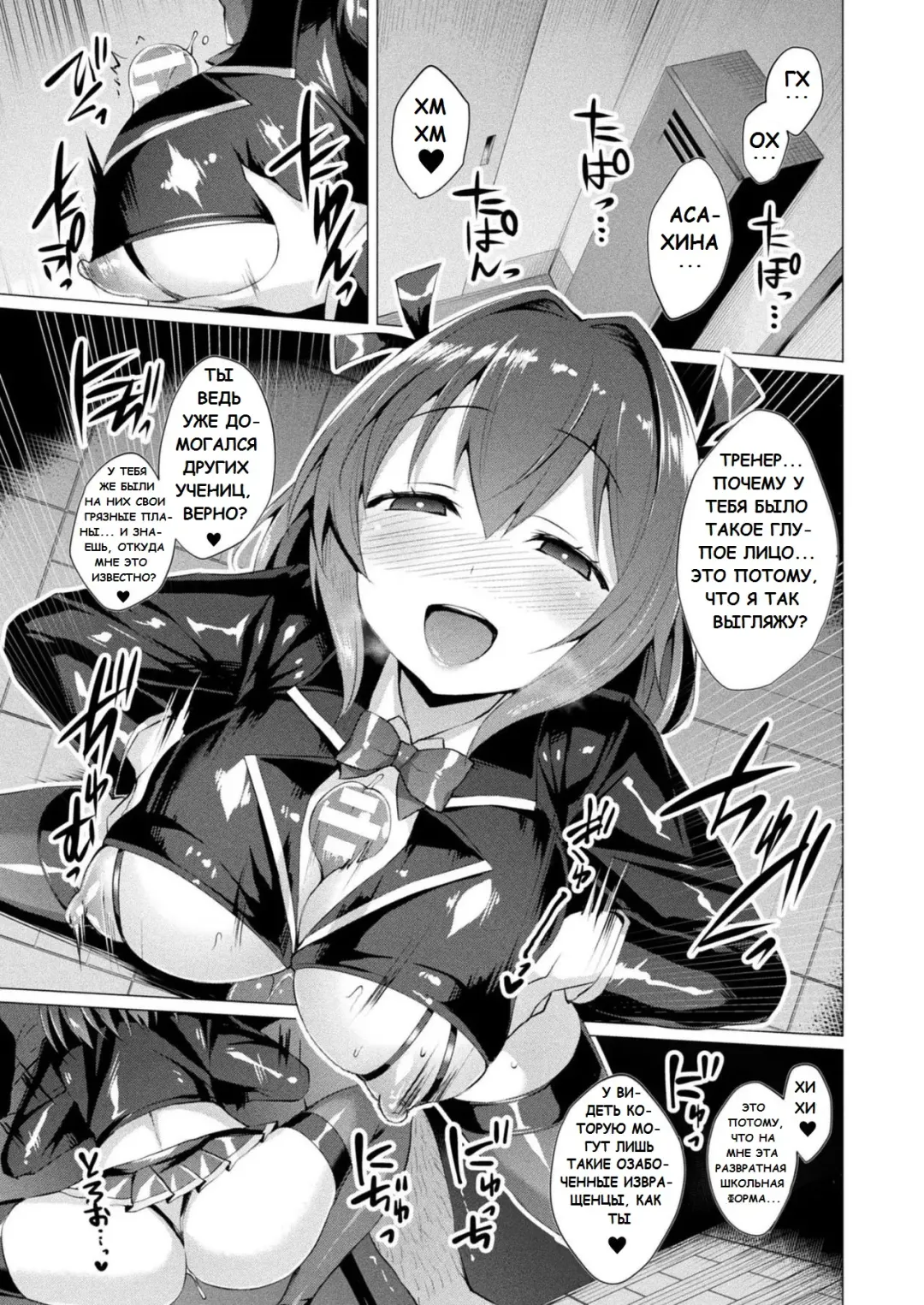 [Satou Kuuki] Aisei Tenshi Love Mary Ch. 6 Fhentai - Page 3