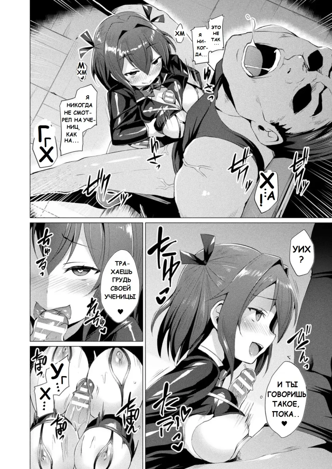 [Satou Kuuki] Aisei Tenshi Love Mary Ch. 6 Fhentai - Page 4