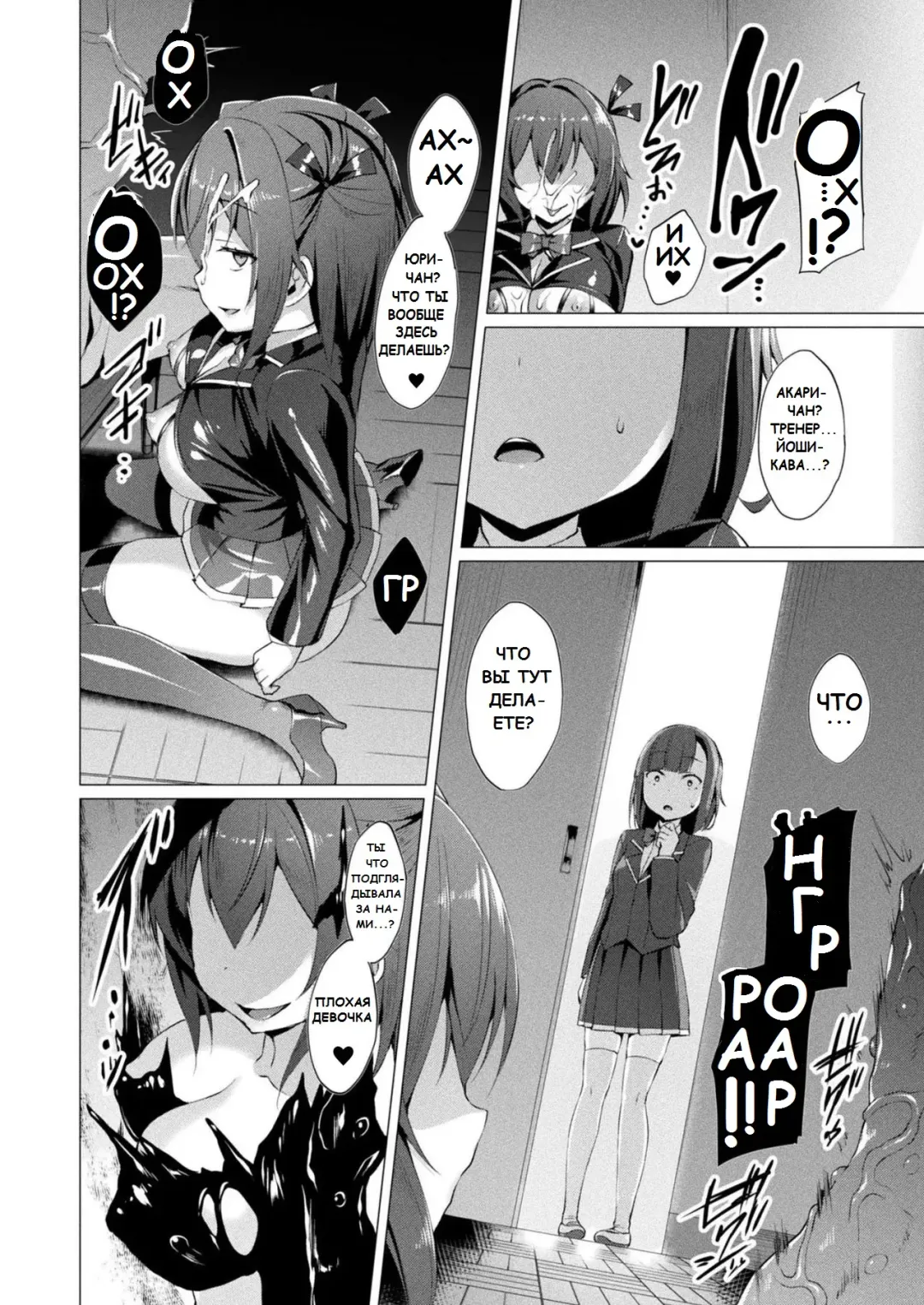 [Satou Kuuki] Aisei Tenshi Love Mary Ch. 6 Fhentai - Page 6