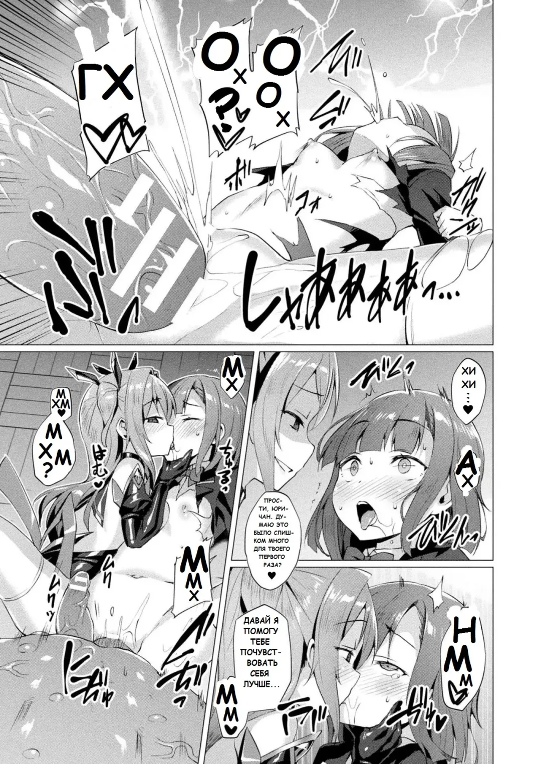 [Satou Kuuki] Aisei Tenshi Love Mary Ch. 6 Fhentai - Page 9