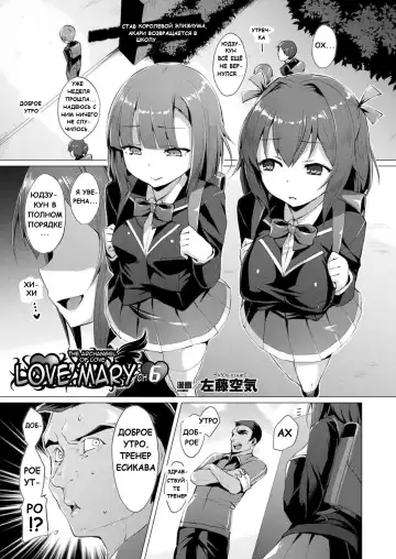 Read [Satou Kuuki] Aisei Tenshi Love Mary Ch. 6 - Fhentai