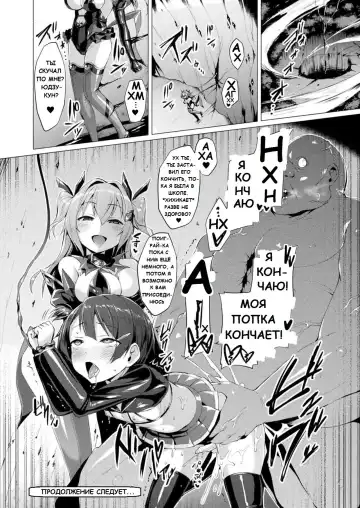 [Satou Kuuki] Aisei Tenshi Love Mary Ch. 6 Fhentai - Page 14