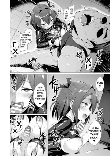 [Satou Kuuki] Aisei Tenshi Love Mary Ch. 6 Fhentai - Page 4
