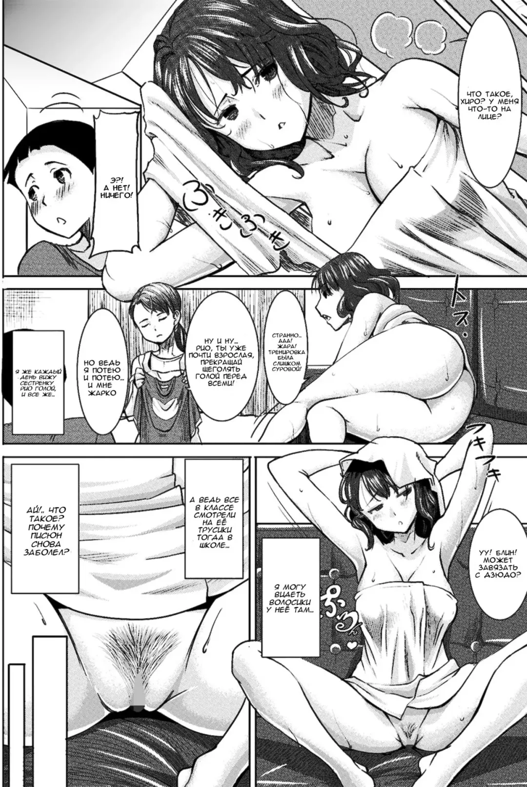 [Tanaka Aji] Boku no Kazoku o Sarashimasu Ch. 1 Fhentai - Page 11