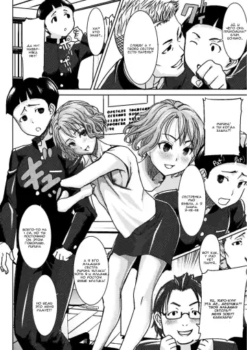 [Tanaka Aji] Boku no Kazoku o Sarashimasu Ch. 1 Fhentai - Page 7