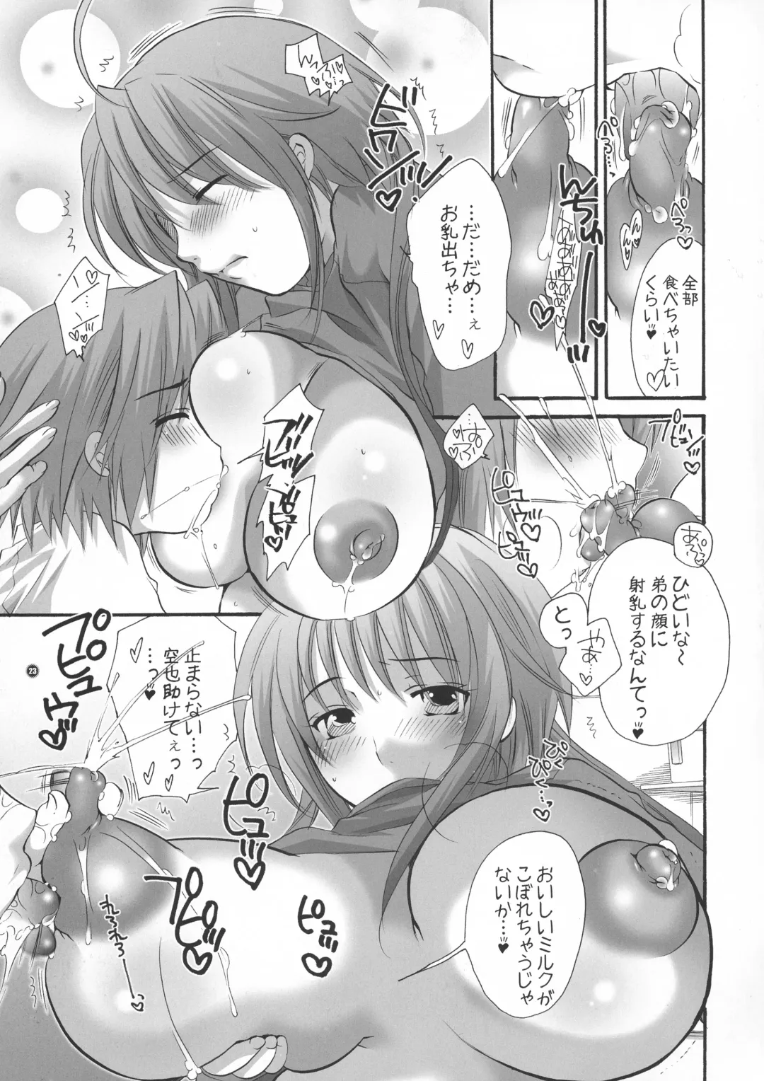 [Inochi Wazuka] HONEY PACK 09 Fhentai - Page 23