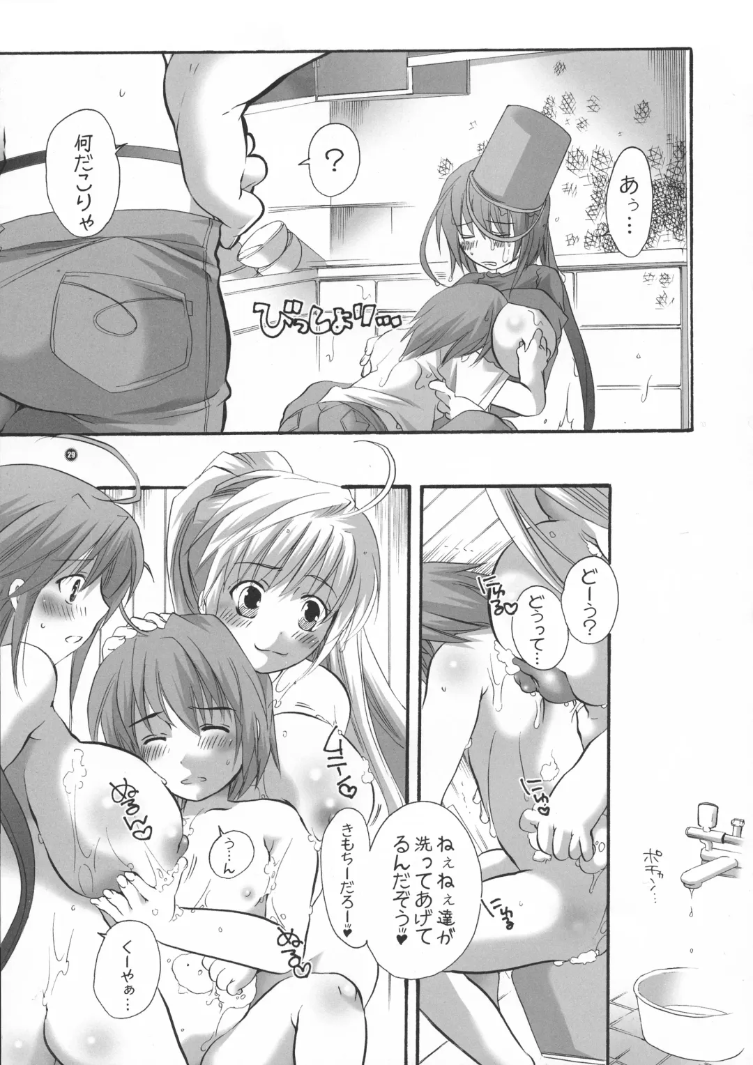 [Inochi Wazuka] HONEY PACK 09 Fhentai - Page 29