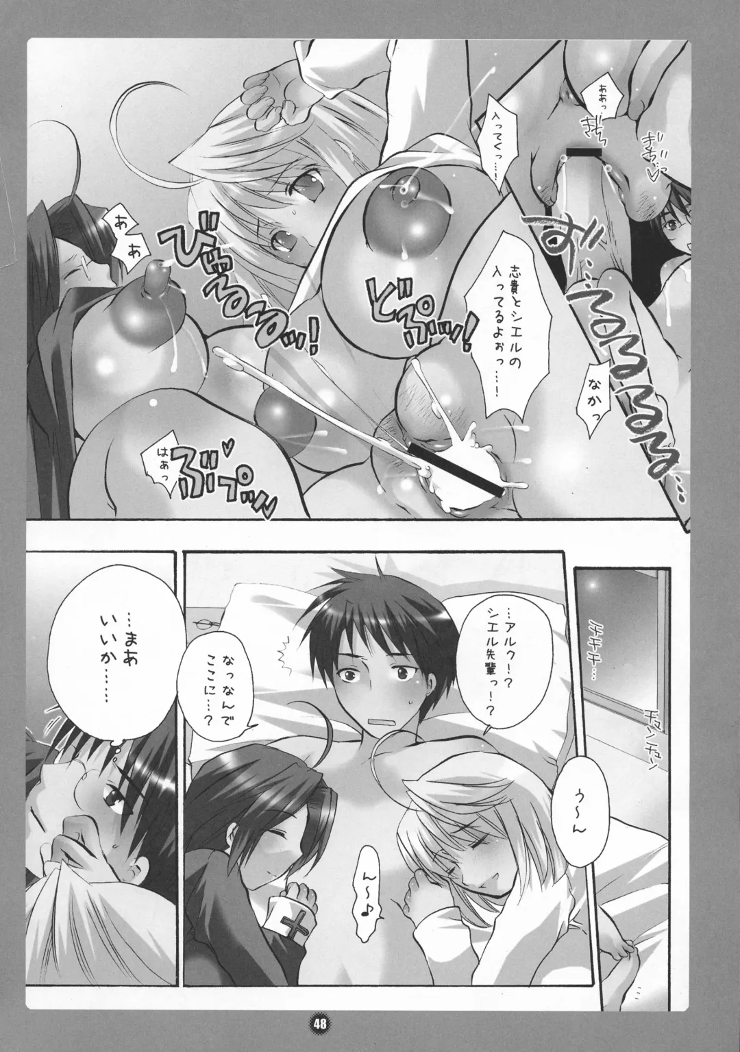 [Inochi Wazuka] HONEY PACK 09 Fhentai - Page 48