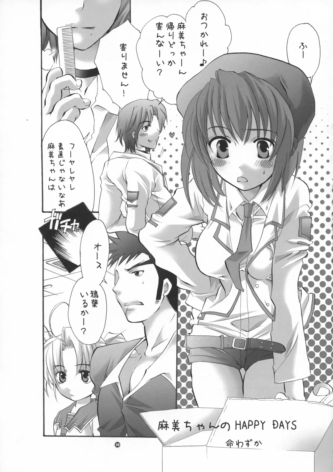 [Inochi Wazuka] HONEY PACK 09 Fhentai - Page 59