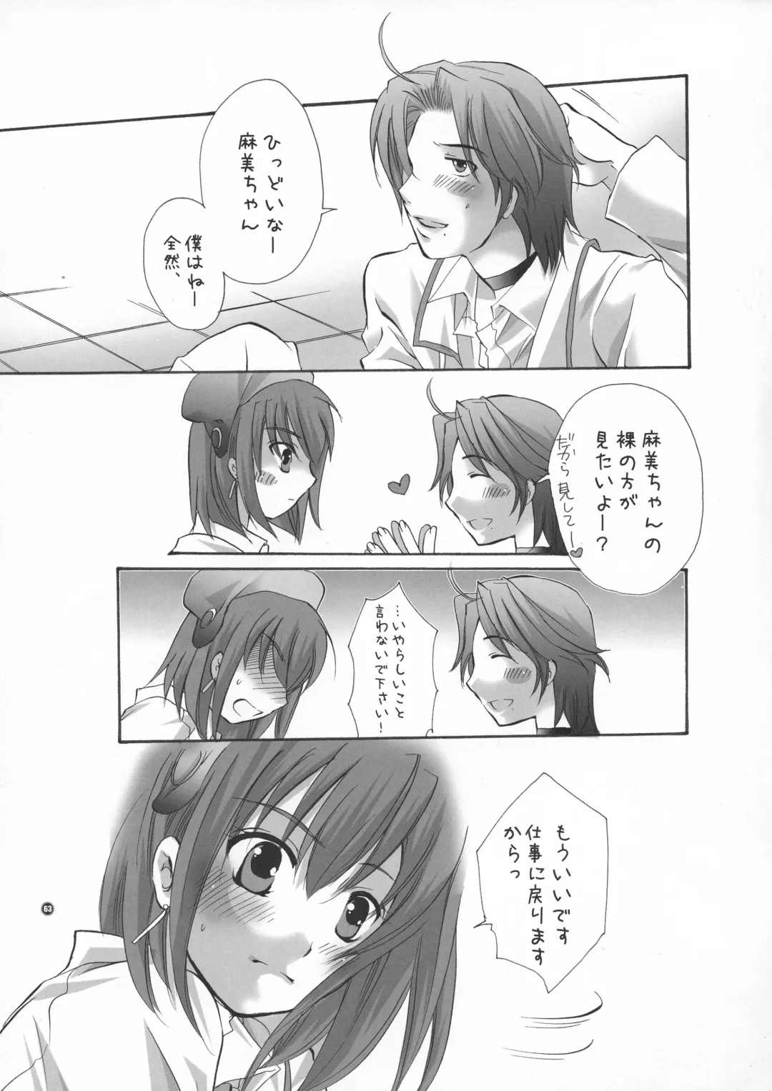 [Inochi Wazuka] HONEY PACK 09 Fhentai - Page 63