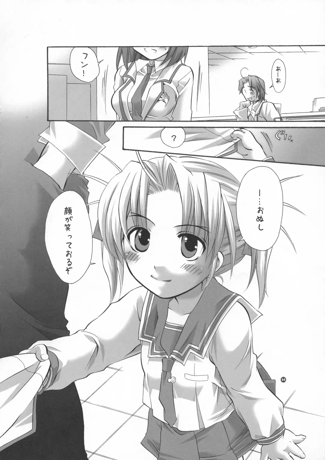 [Inochi Wazuka] HONEY PACK 09 Fhentai - Page 64