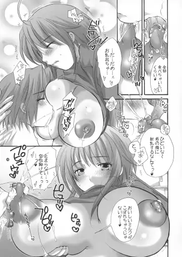 [Inochi Wazuka] HONEY PACK 09 Fhentai - Page 23