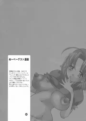 [Inochi Wazuka] HONEY PACK 09 Fhentai - Page 42