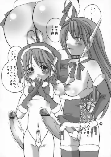 [Inochi Wazuka] HONEY PACK 09 Fhentai - Page 52