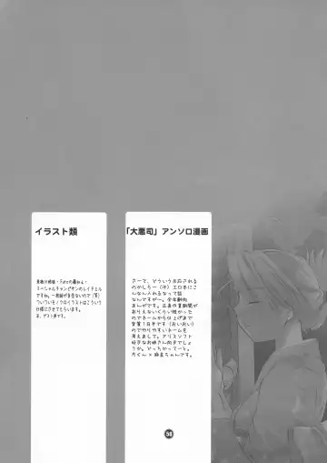 [Inochi Wazuka] HONEY PACK 09 Fhentai - Page 58