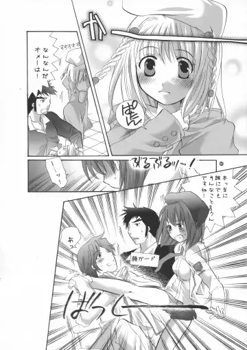 [Inochi Wazuka] HONEY PACK 09 Fhentai - Page 62