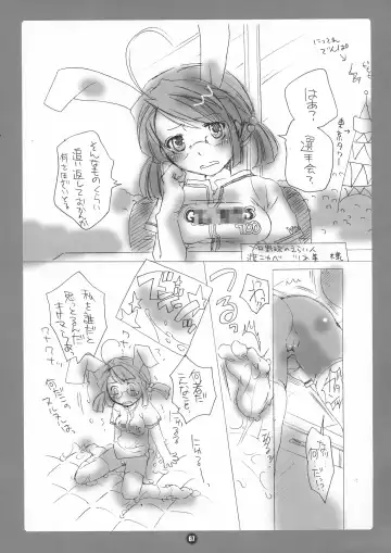 [Inochi Wazuka] HONEY PACK 09 Fhentai - Page 67