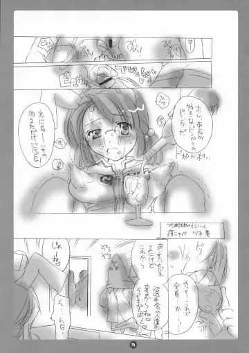 [Inochi Wazuka] HONEY PACK 09 Fhentai - Page 75