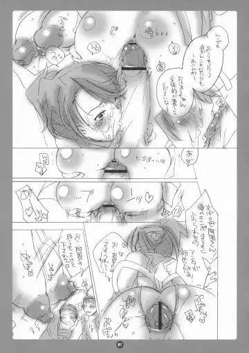 [Inochi Wazuka] HONEY PACK 09 Fhentai - Page 87