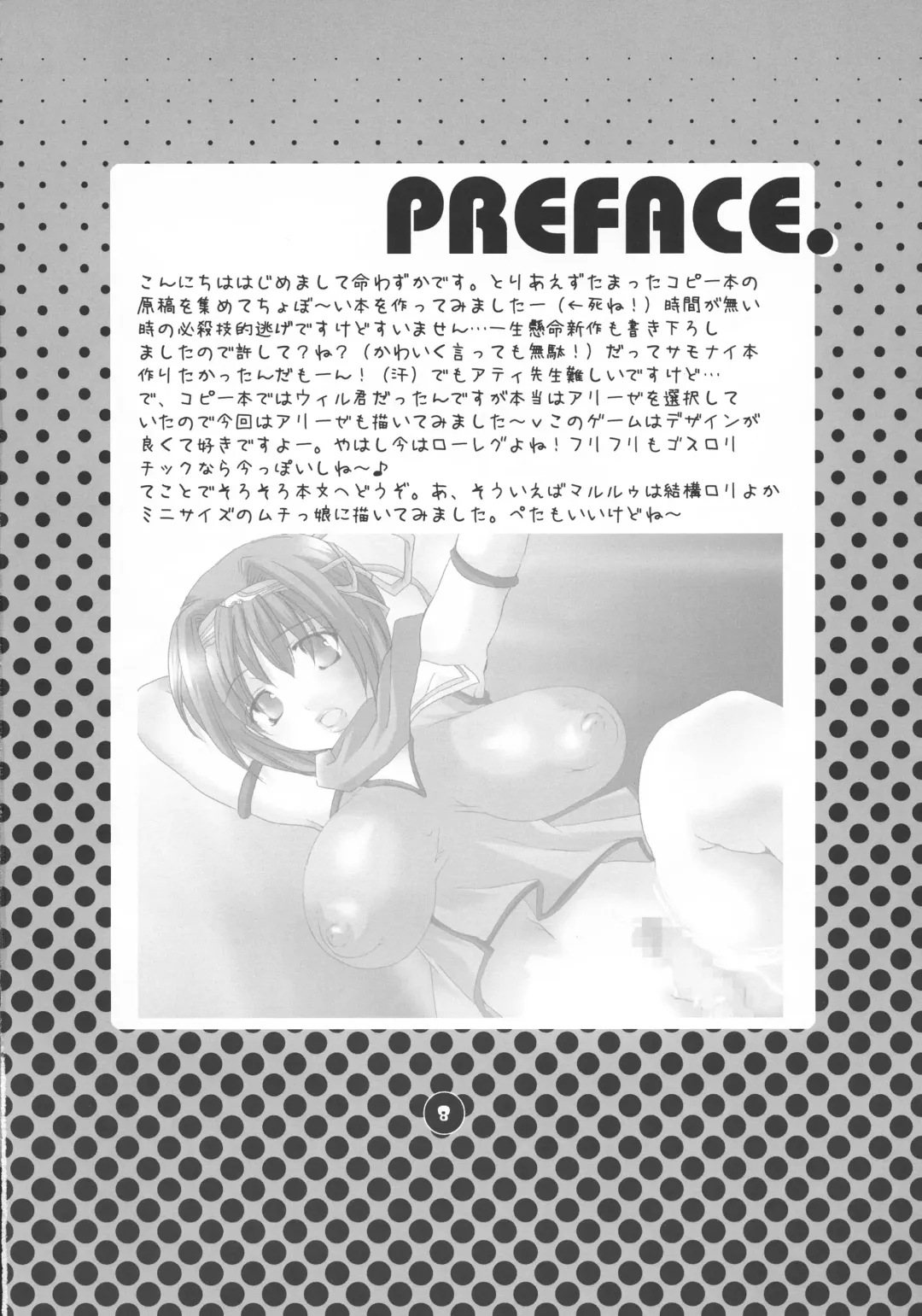 [Inochi Wazuka] HONEY PACK 07 Fhentai - Page 8