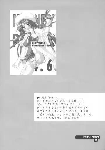 [Inochi Wazuka] HONEY PACK 07 Fhentai - Page 17
