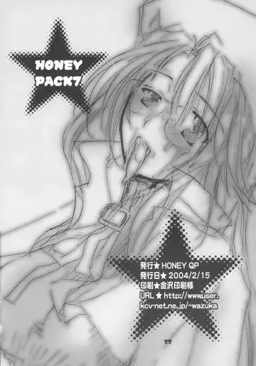 [Inochi Wazuka] HONEY PACK 07 Fhentai - Page 57