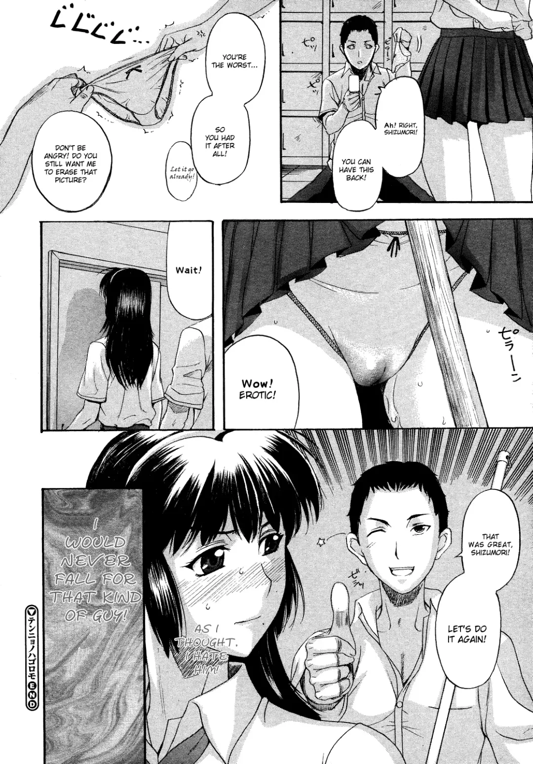 [Kusatsu Terunyo] Tennyo no Hagoromo Ch1-3 Fhentai - Page 19
