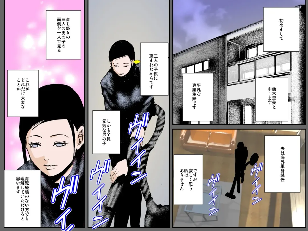 Haha no Midara na Kakushiaji ~Wasureenu Haha no Niku Tsubo~ Fhentai - Page 2