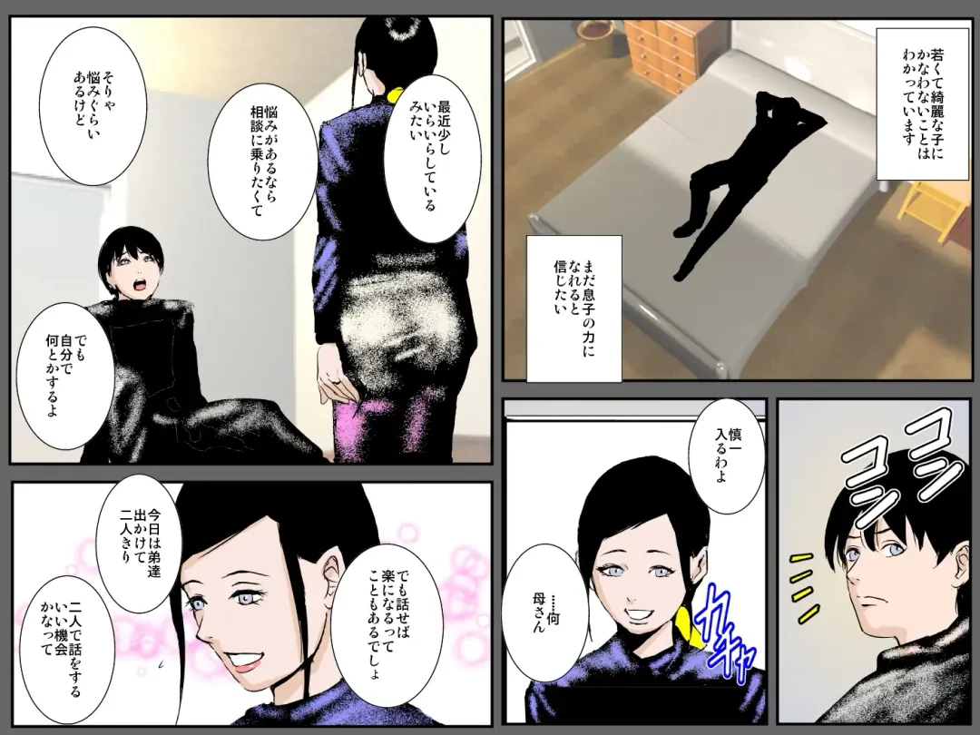 Haha no Midara na Kakushiaji ~Wasureenu Haha no Niku Tsubo~ Fhentai - Page 30