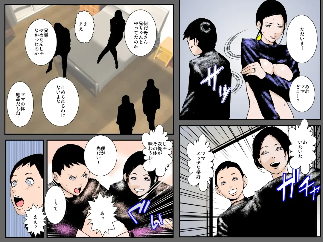 Haha no Midara na Kakushiaji ~Wasureenu Haha no Niku Tsubo~ Fhentai - Page 40