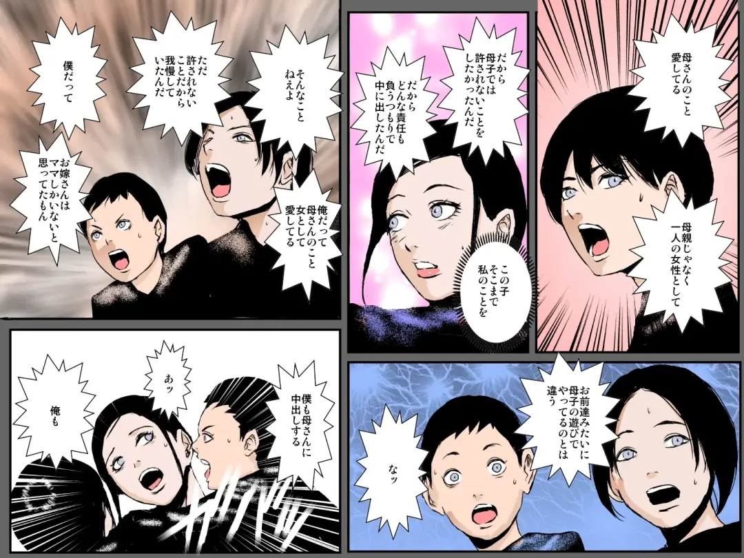 Haha no Midara na Kakushiaji ~Wasureenu Haha no Niku Tsubo~ Fhentai - Page 42