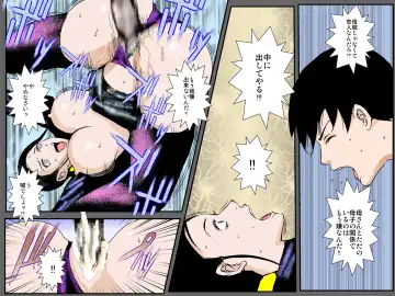 Haha no Midara na Kakushiaji ~Wasureenu Haha no Niku Tsubo~ Fhentai - Page 37