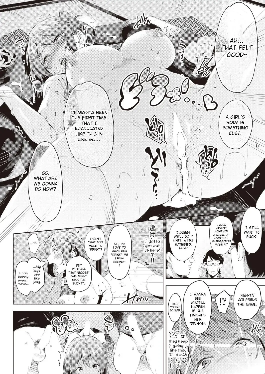 [Outou Chieri] Aoi no Sukina ○○○○ | Aoi's Beloved OOOO Fhentai - Page 20