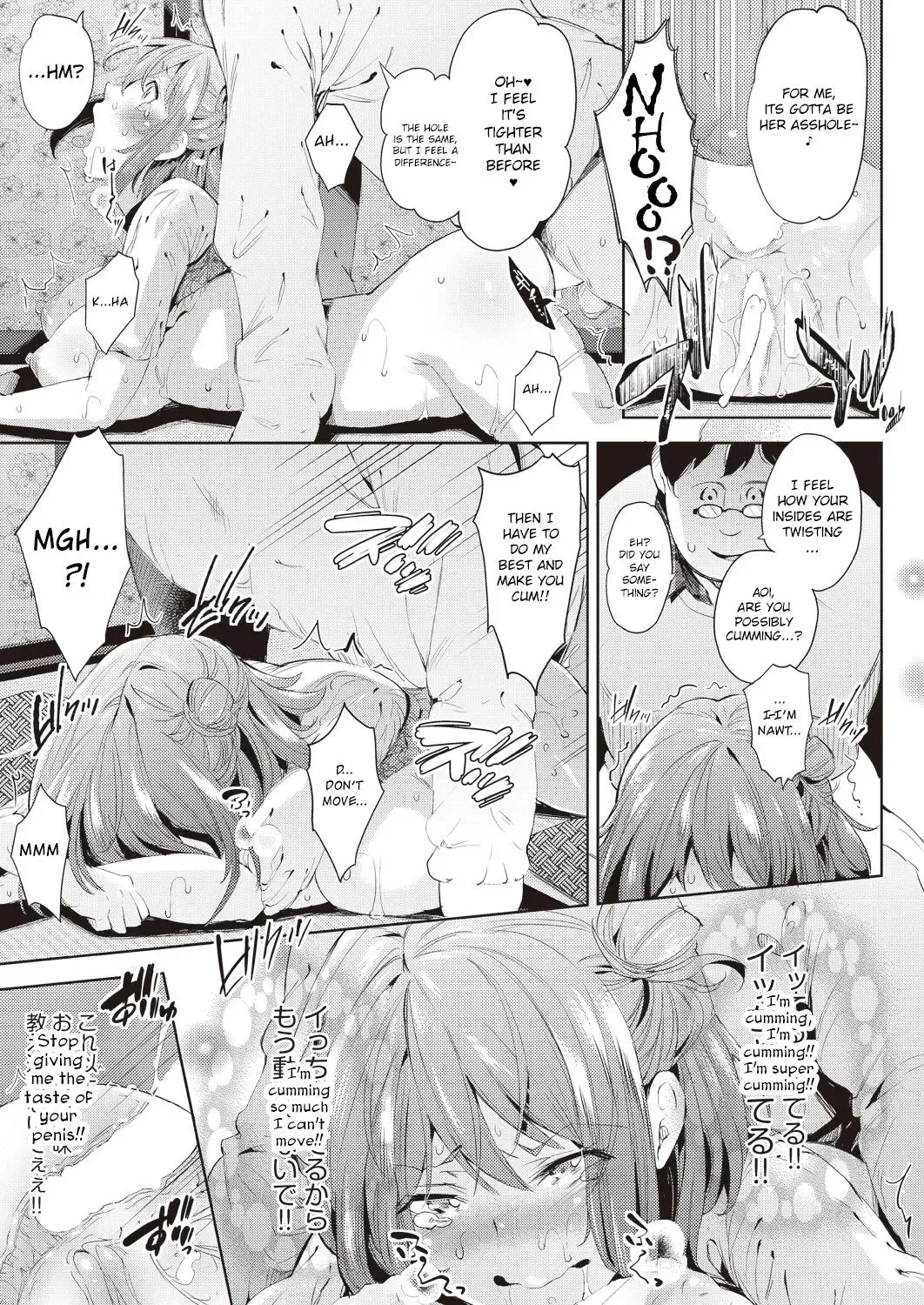 [Outou Chieri] Aoi no Sukina ○○○○ | Aoi's Beloved OOOO Fhentai - Page 21