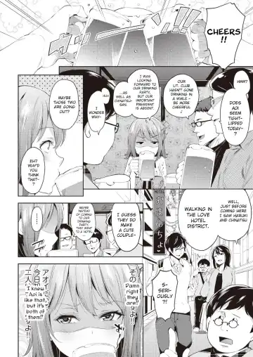 [Outou Chieri] Aoi no Sukina ○○○○ | Aoi's Beloved OOOO Fhentai - Page 4