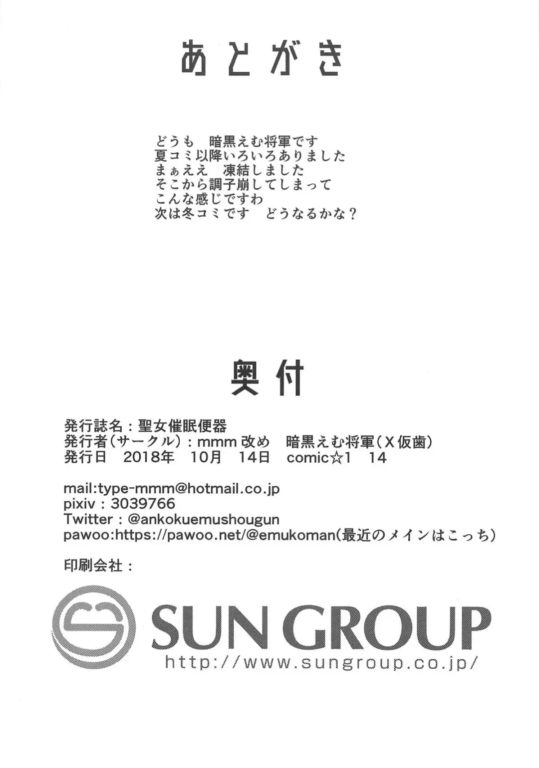 [Mmm] Seijo Saimin Benki Fhentai - Page 17