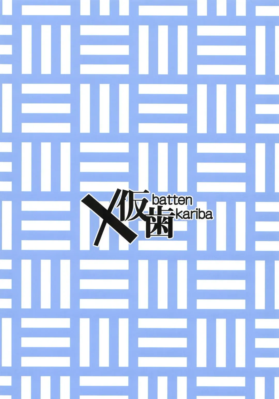 [Mmm] Seijo Saimin Benki Fhentai - Page 18