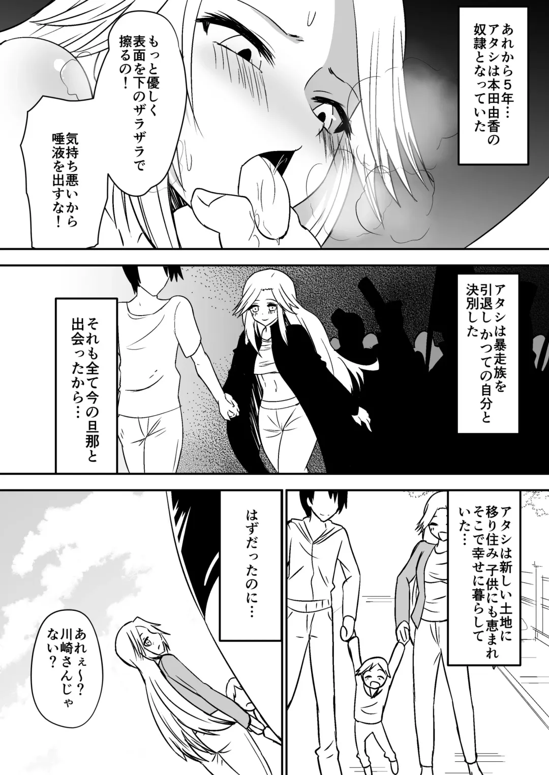 [Dining] Aru Yankee Onna no Koukai Fhentai - Page 10