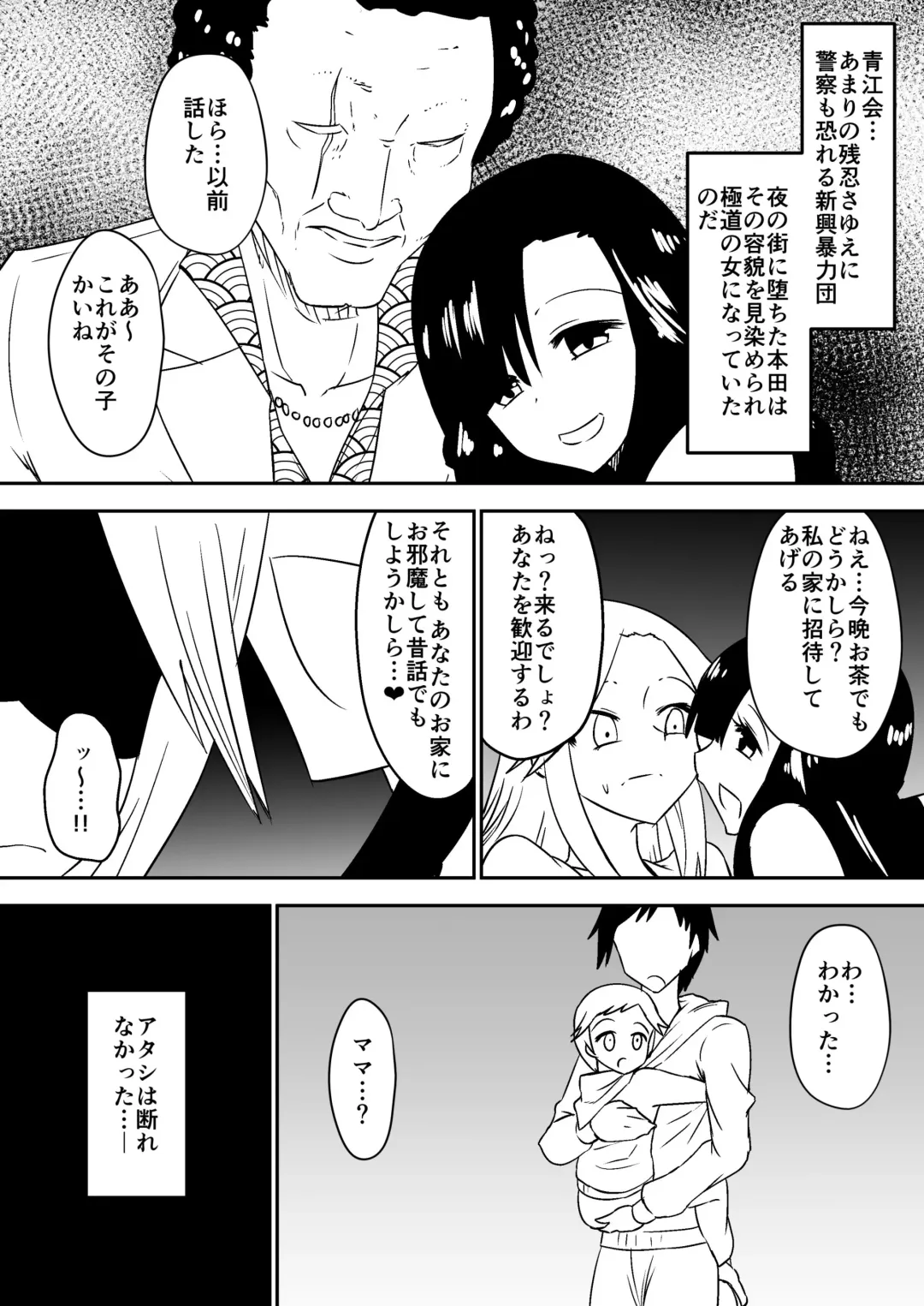 [Dining] Aru Yankee Onna no Koukai Fhentai - Page 12